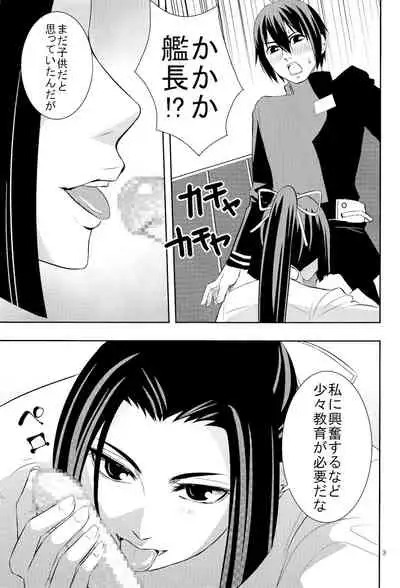 Shinjin soju-shi tokubetsu shido