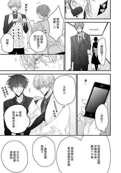 Shirayukihime ni Kuchizuke | 亲吻白雪姬 Ch. 1-5