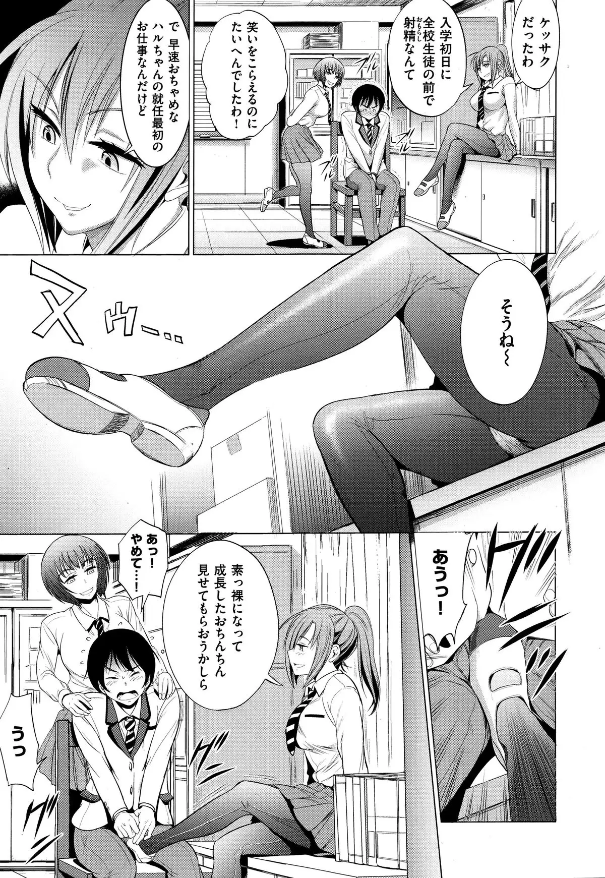 デビルシスターズ!