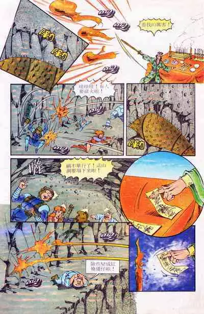 超时空猴王 11-15