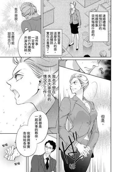 将妳的一切全部拥入怀中~交往0日、立刻结婚！？~ 01-02 Chinese [拾荒者汉化组]