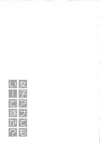 [Pon Takahanada] JoshiAna demo ii desu ka? 1