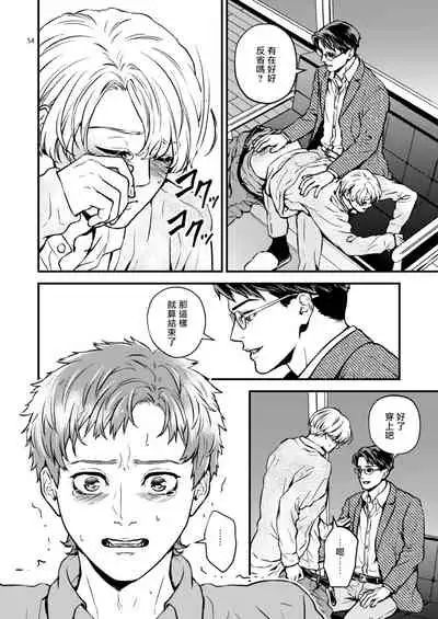 [Hoshiumerou (Hoshiume)] Discipline Spanking ~Oshiri Tataki de Tsumi o Aganau Sekai~ | Discipline Spanking~被打屁股赎罪的世界~ [Chinese] [拾荒者汉化组] [Digital]