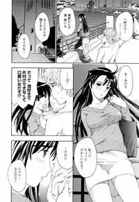 [Asagi Ryu] Onee-san ga Suki