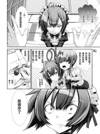 (C77) [Cafe Unlimited (Hiiragi Masaki)] Shounen Maid Kuro-kun ~Ninshin Hen~ [Chinese] [瑞树汉化组]