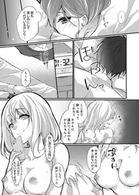 Shucchousaki no BusHo ga Doushitsu!? ~ Double Bed de Onna Joushi to Deisui SEX