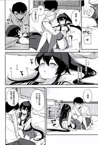 (Houraigekisen! Yo-i! 28Senme!) [Rosapersica (Ichinomiya)] Yoru Yahagi 6 (Kantai Collection -KanColle-) [Chinese] [嗶咔嗶咔漢化組]