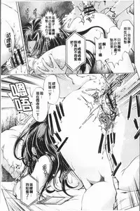 [Ootori Ryuuji] Eroge Master no Ore ga Sanjigen Kouryaku ni Honki o Dashita Ken | 色情遊戲高手的我對三次元攻略也認真起來的事件 [Chinese]