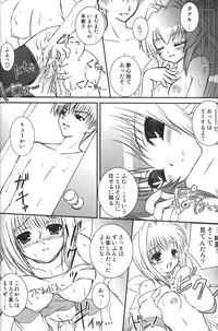 (C64) [Soul Full (Nanami Ayane)] I have fallen in love with you... (MUV-LUV)