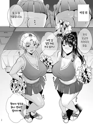 Wild-shiki Nihonjin Tsuma no Netorikata Sono San -non glasses ver.-