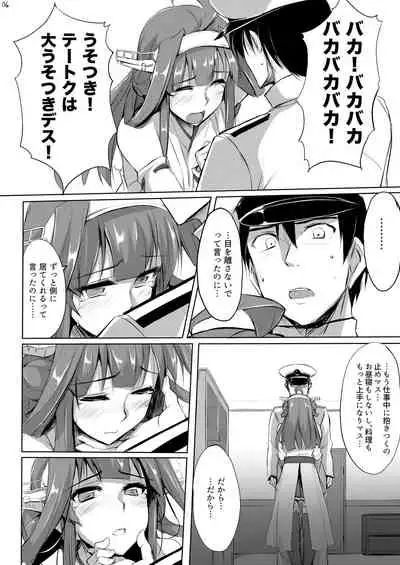 Kongou Rhapsody.
