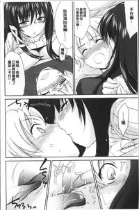 [Yuuki Homura] Onee-chan! Tengoku [Chinese]