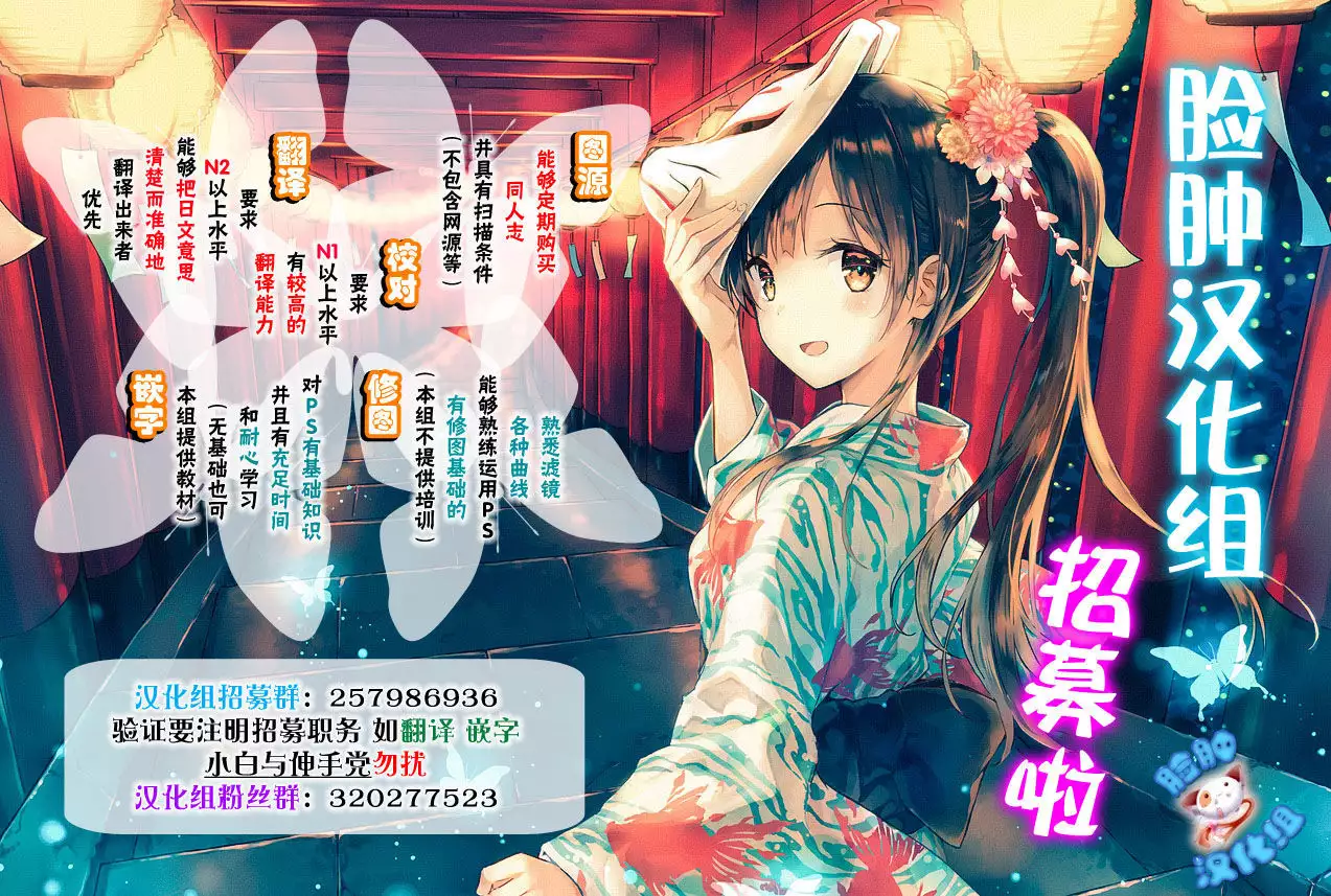 Kashima Asobi