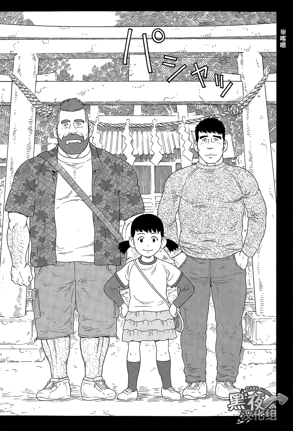 Otouto No Otto | 弟之夫