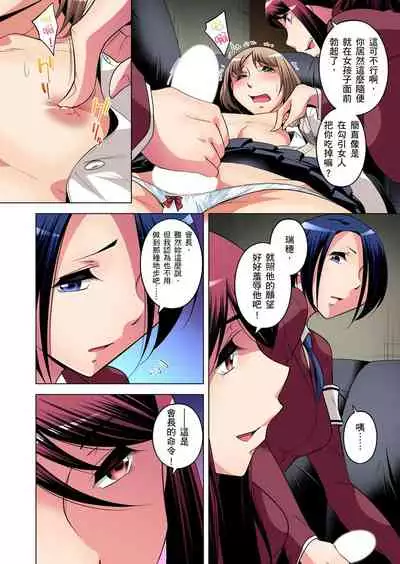 Zetsumetsu Kigu Danshi ~ Boku no Kokan ga Nerawareru Wake | 瀕臨絕種的男子～所有人都在覬覦我的小弟弟 Ch.1-27