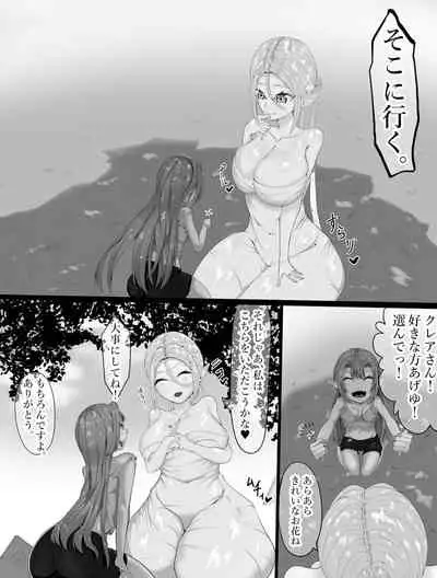 eruhu teihen dorei he to otiru~ tyoukyou hen