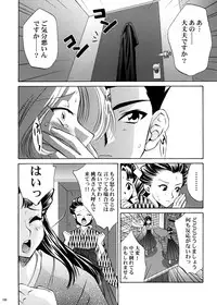 [U.R.C (Momoya Show-Neko)] U.R.C Maniax 4 (Dynasty Warriors, Sakura Taisen)