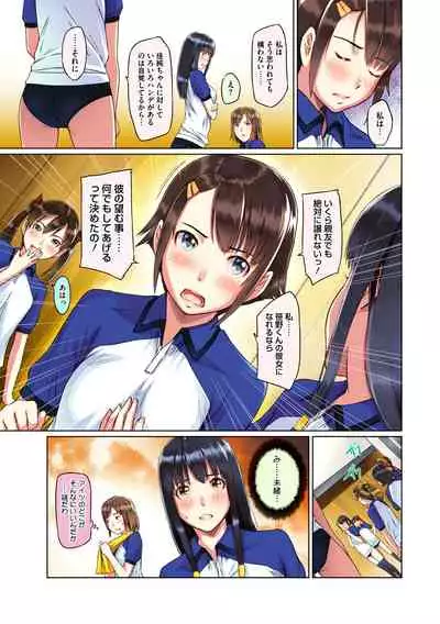 Sweethearts【フルカラー】【まとめ版】