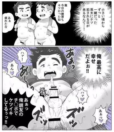 obeccho - 短編漫画「施術にようこそ!2」+「施術にようこそ!2.5」