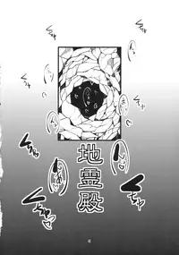 (C81) [Shiinotomoshibitake (Ippongui)] Muramura Shita Yuugi Nee-san ga Shota o Okashi ni Kimashita (Touhou Project)