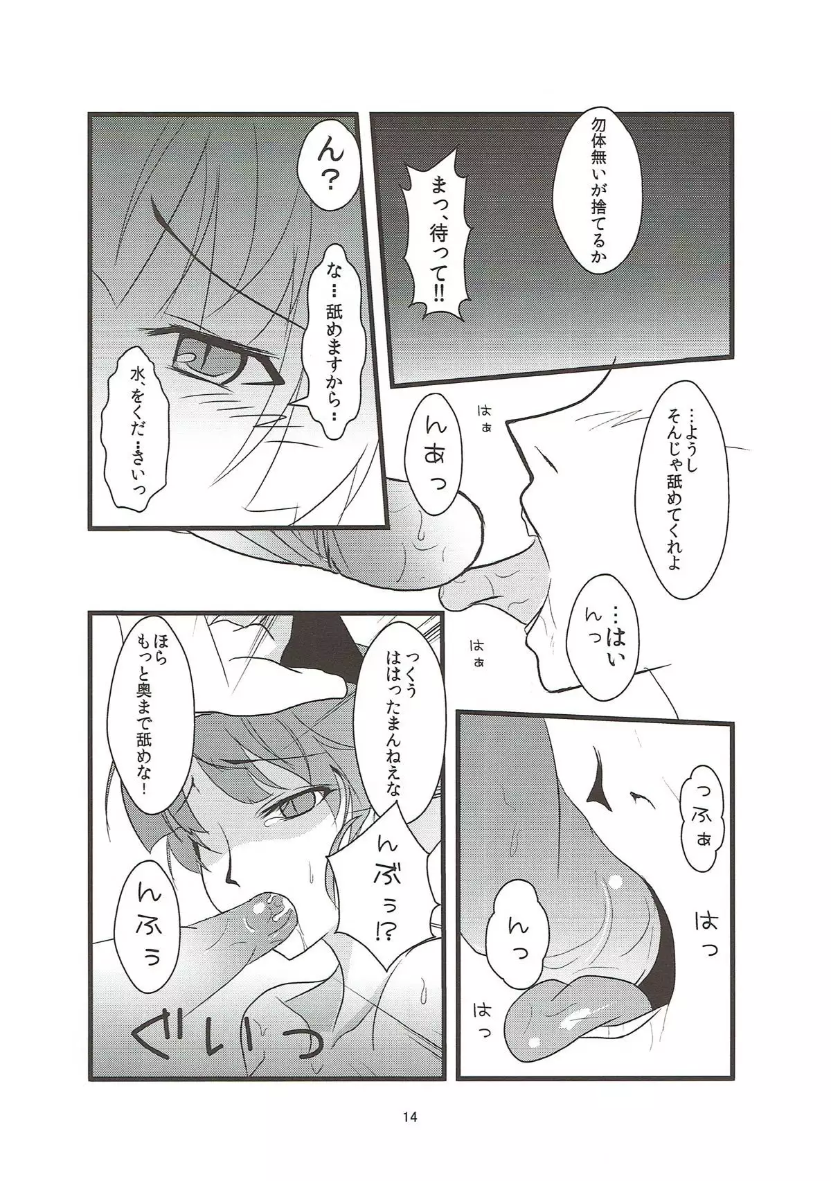 Nekoijiri