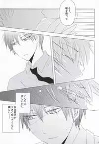 (Shadow Trickster Sendai) [KIAI-SYOKUDO (Shibusawa Ayame)] Make it as Bitter as you can (Kuroko no Basuke)