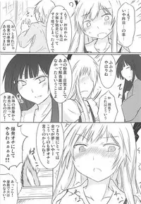 (C79) [Evening Breeze~ (He)] Eigou Yawa (Touhou Project)