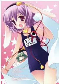 (Mimiket 20) [D.N.A.Lab., ICHIGOSIZE (Miyasu Risa, Natsume Eri)] Touhou Mimimizugi (Touhou Project)