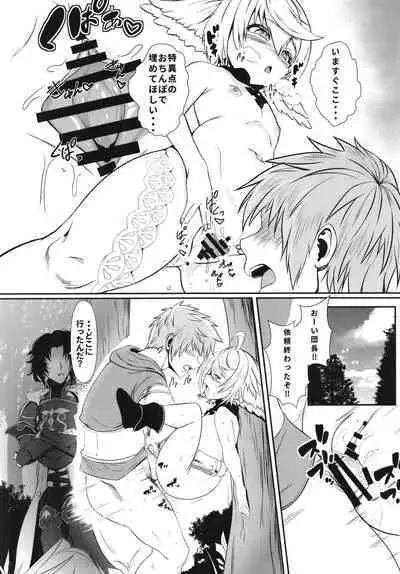 Wam wa Omata ga Suita node