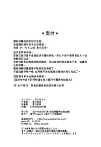 Kanbi na 〇〇 wa Ikaga desu ka?