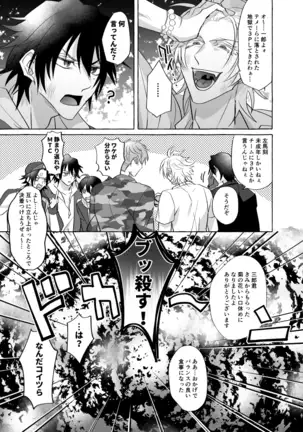 地獄じゃヌルすぎる