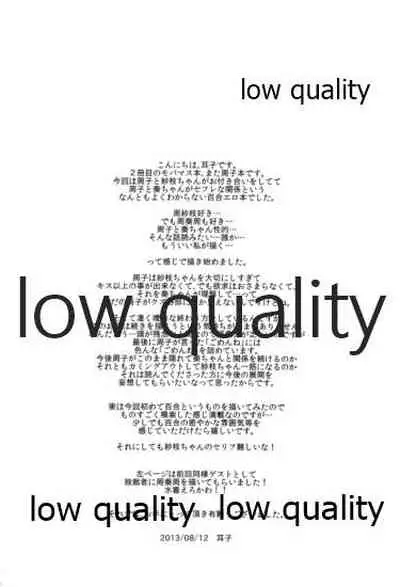 (C84) [Icecream Sunday (Mimiko)] clumsy (THE IDOLM@STER CINDERELLA GIRLS)