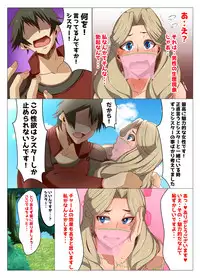 [KAZAMA DoJo (Mucc)] Isekai no Onnanoko ni Job Change Shite Moraitai [Digital]