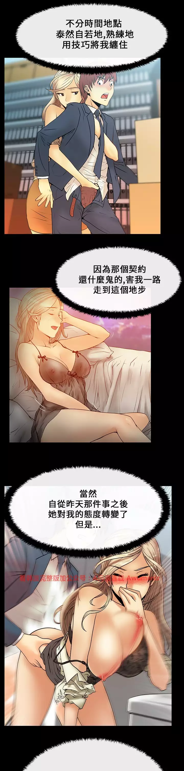 心動!MY OFFICE LADYS 第1季