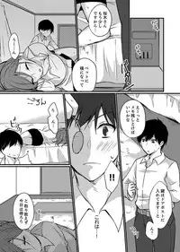 Shucchousaki no BusHo ga Doushitsu!? ~ Double Bed de Onna Joushi to Deisui SEX