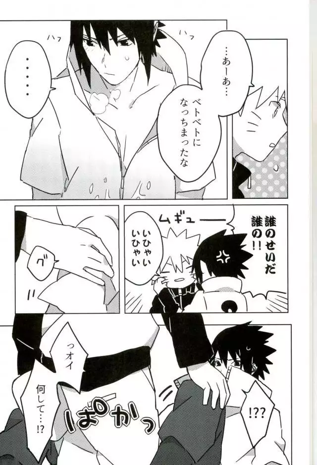 Omae ga Warui!