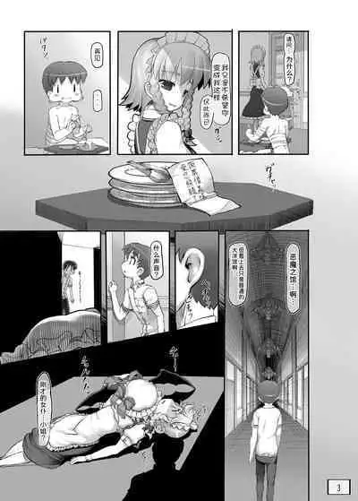 [Kuromahou Kenkyuujo (wizakun)] Osoto ni Tsuretette (Touhou Project) [Chinese] [甜族星人x我不看本子汉化] [Digital]