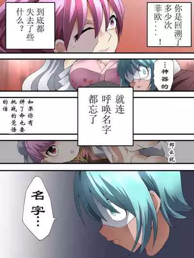 Superheroine Yuukai Ryoujoku ANOTHER TRY 04