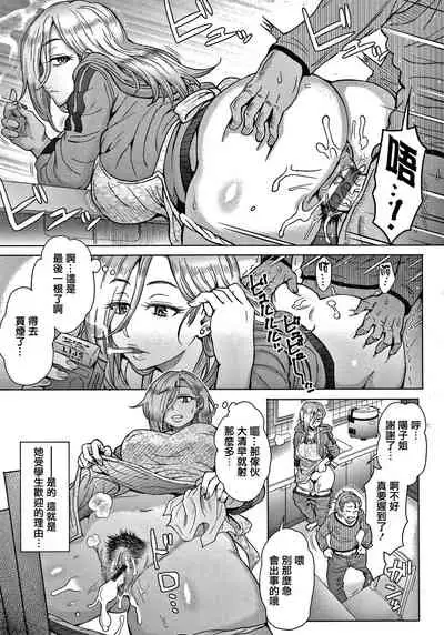 [Itou Eight] Soredemo Itoshii Kanojo-tachi [Chinese] [篆儀通文書坊漢化]