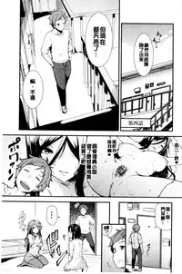 [Ayakase Chiyoko] Inbi Houman na Juumin-tachi ~Omorashi Shoujo, Shikamo Shojo~ | 淫靡豊満的女房客們 ～漏尿的少女、還是個處女～ [Chinese]