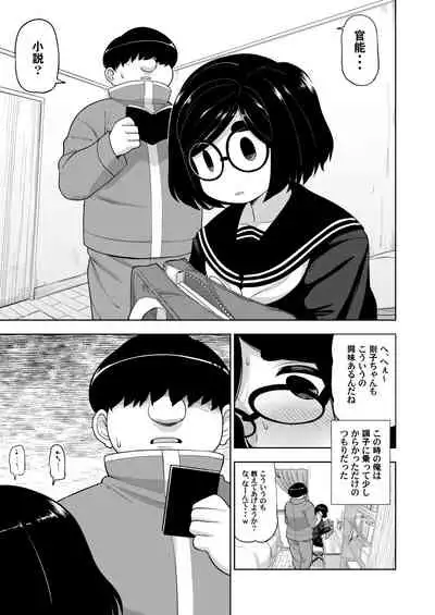 Kinjo no Jimi na JC ni Otona no Asobi o Oshiete mita Hanashi