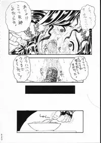 (C51) [Moriman Shouten (Various)] KATZE 15 (Various)