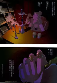 [Kame no Onaka] CORRUPT&ROTTEN Fuda