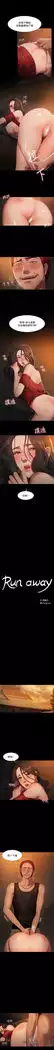 Run Away （1-8）