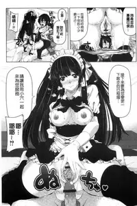 [Swakichi] Ashikokisky | 美足摩擦超喜歡 [Chinese]