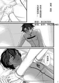 [Kokuu from Shoujo (Roki)] Amai Hokorobi | 甜蜜绽放 (Fate/Grand Order) [Chinese] [男男搭配干♂活不累双人汉化] [Digital]