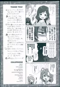 (C86) [QP:flapper (Sakura Koharu, Ohara Tometa)] ONE FOR NINE and NINE FOR ONE (Love Live!)