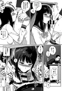 [Sasamori Tomoe] Houkago no Yuutousei