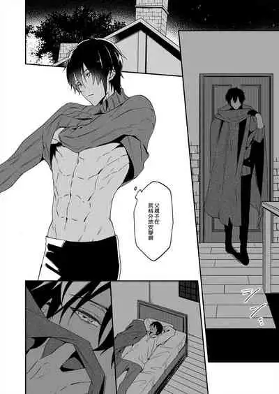 [Yuzushiwo] Akuyaku Reijou wa Ichizu ni Dekiai sarete ~Noumitsu Sex no Aite wa Juuboku~ | 被疯狂溺爱的反派大小姐~浓密性爱对象是仆从~ [Chinese] [莉赛特汉化组]