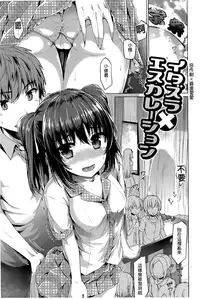 [燵成][潤愛メドレー][chinese]